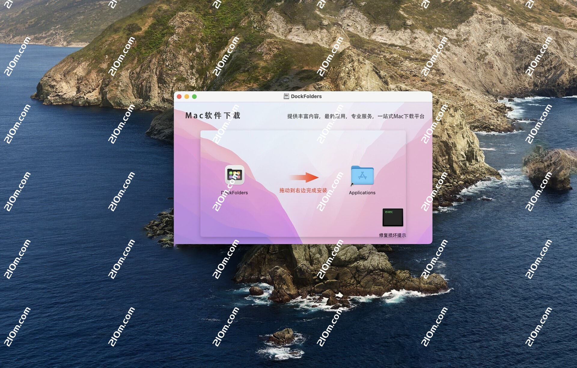 DockFolders for mac(dock栏整理工具)
