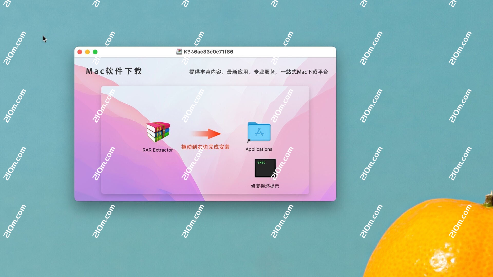 RAR Extractor Max - Unzip for Mac(mac解压缩软件)