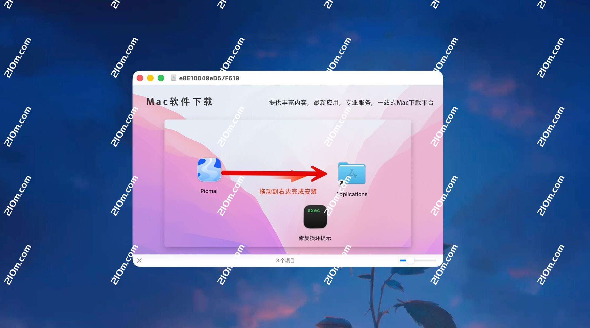 Picmal for mac(全能媒体格式转换和压缩工具)