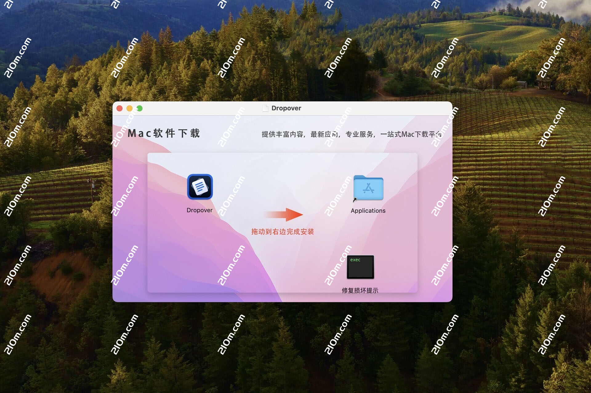 Dropover Pro for mac(增强型拖拽操作工具)