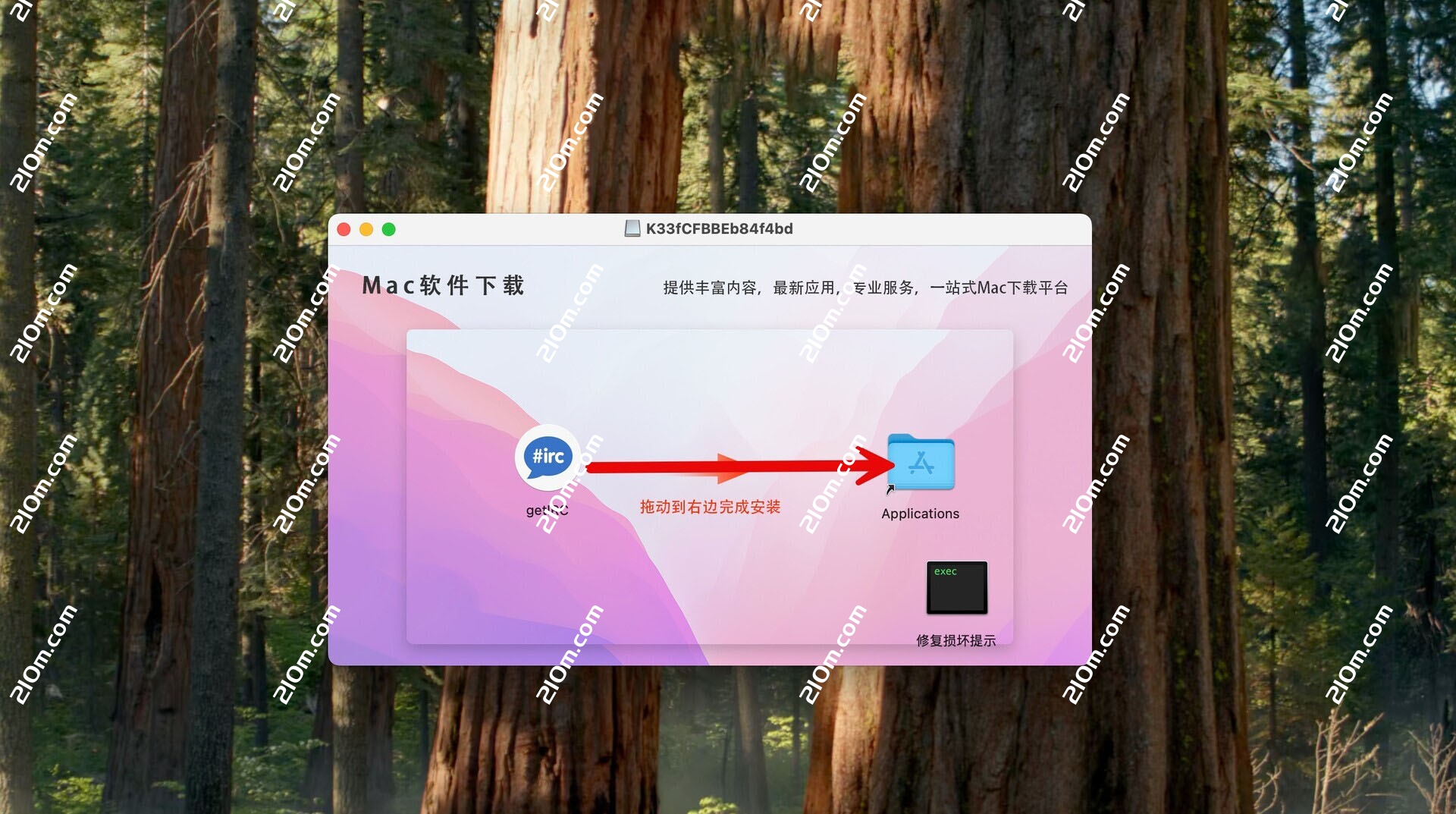 getIRC-IRC Client for Mac( IRC 聊天客户端工具)