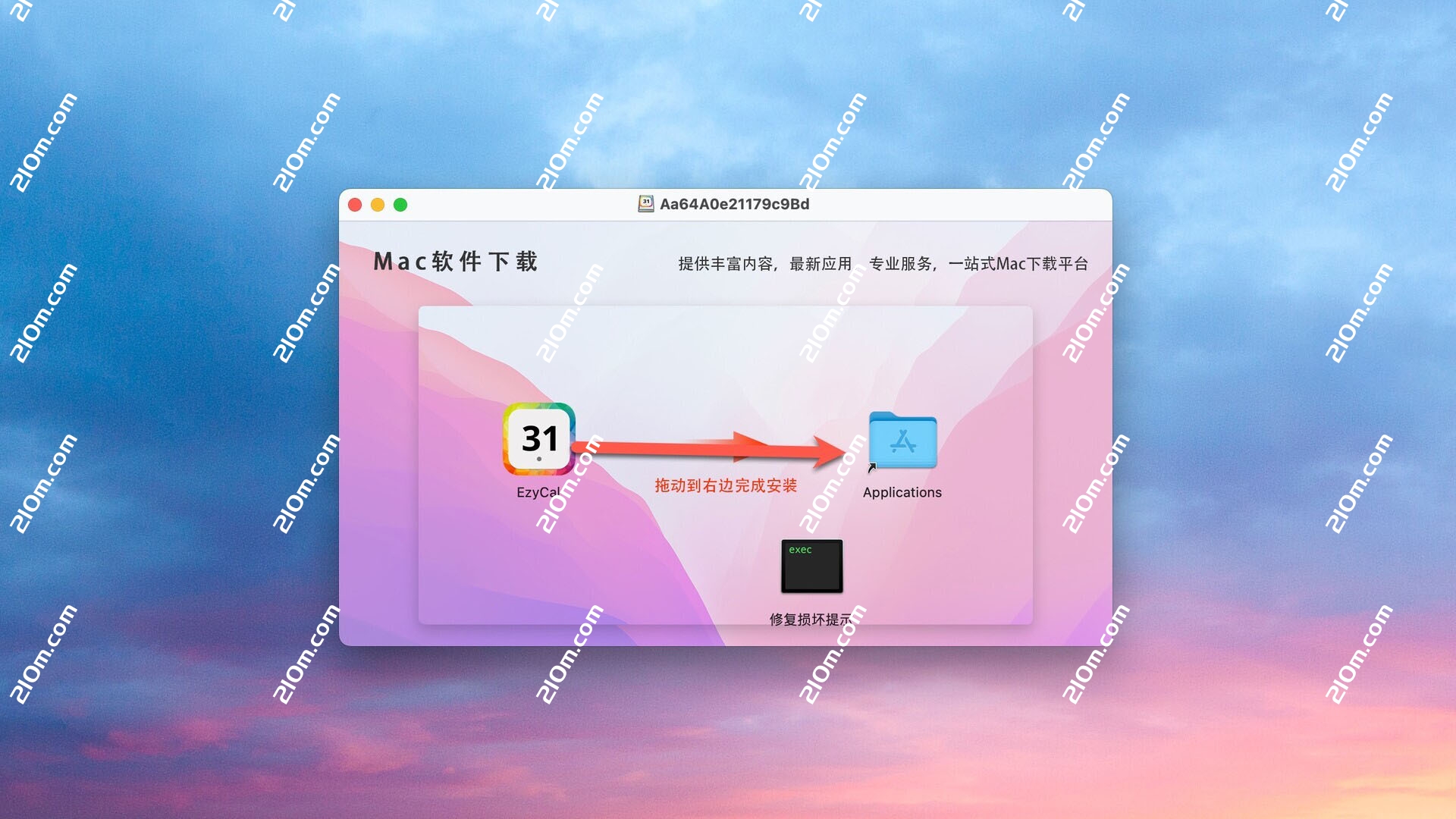 EzyCal for Mac(日历管理和提醒工具)