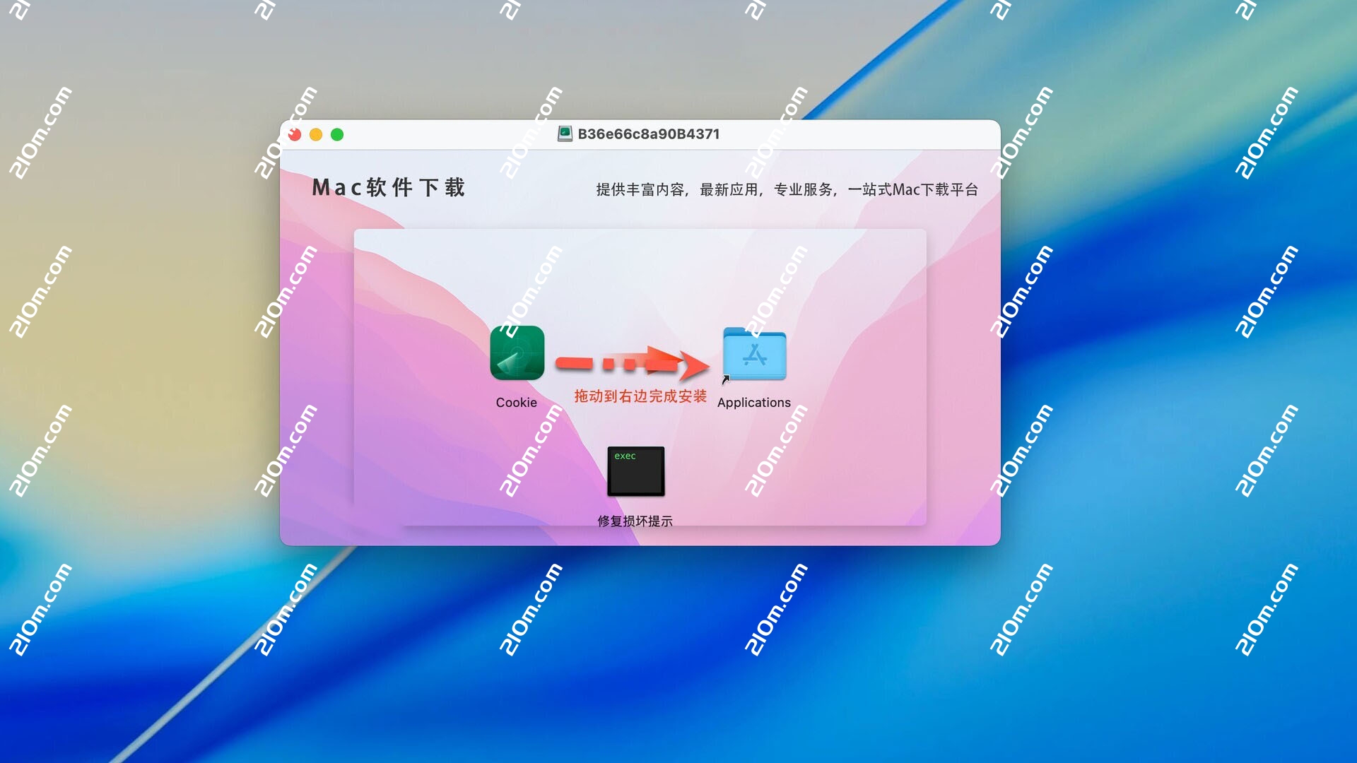 Cookie for Mac(浏览器缓存清理工具)
