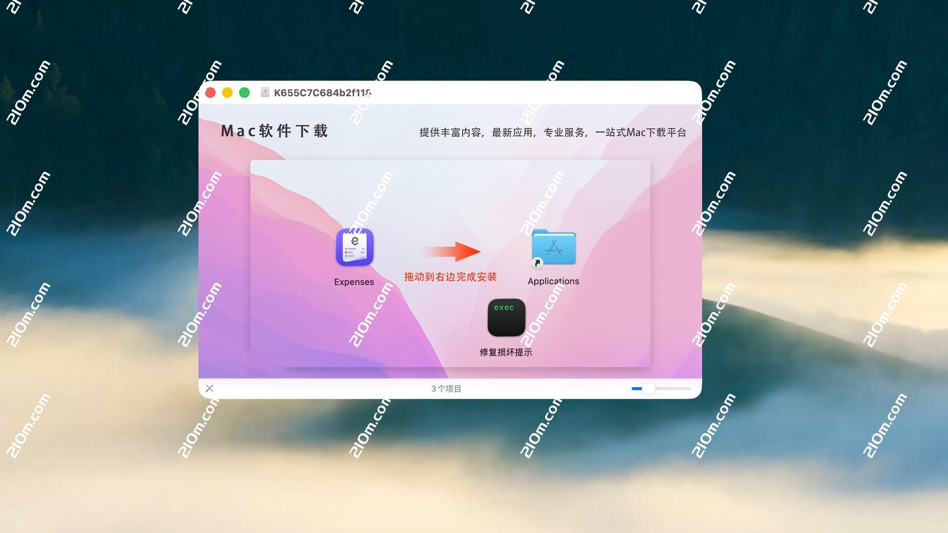 Expenses for mac(记账财务管理软件)