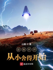 《影视世界从小舍得开始》全集下载 《影视世界从小舍得开始》全集下载