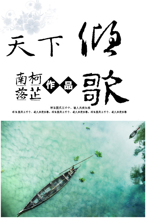 《天下倾歌》全集下载