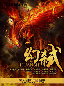 《幻弑》全集下载 《幻弑》全集下载
