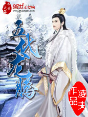 《五代龙腾》全集下载