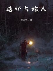 《路明非,成为艾尔登之王吧!》全集下载 《路明非,成为艾尔登之王吧!》全集下载