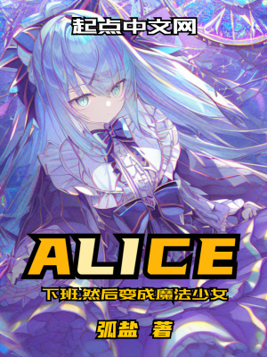 《下班，然后变成魔法少女》全集下载