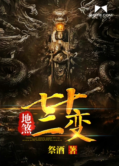 《地煞七十二变》全集下载 《地煞七十二变》全集下载