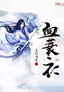 《血蓑衣》全集下载