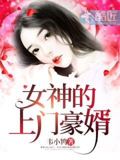 《赵旭李晴晴小说免费全文免费阅读》全集下载 《赵旭李晴晴小说免费全文免费阅读》全集下载
