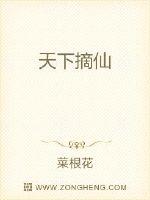 《倚天万里须长剑》全集下载