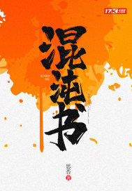 《混沌书》全集下载