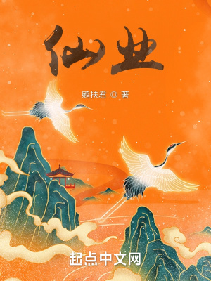 《仙业》全集下载 《仙业》全集下载