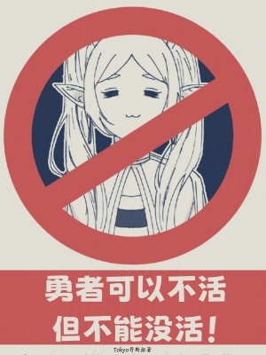 《勇者可以不活,但不能没活》全集下载 《勇者可以不活,但不能没活》全集下载