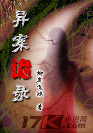 《异案诡录》全集下载 《异案诡录》全集下载