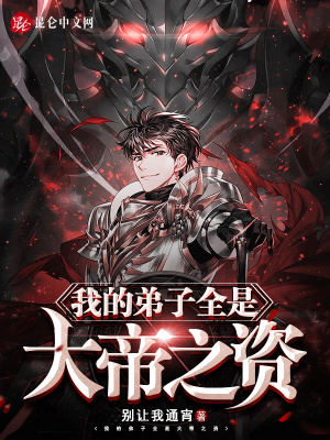 《陆长生》全集下载