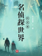 《名侦探世界的武者》全集下载 《名侦探世界的武者》全集下载