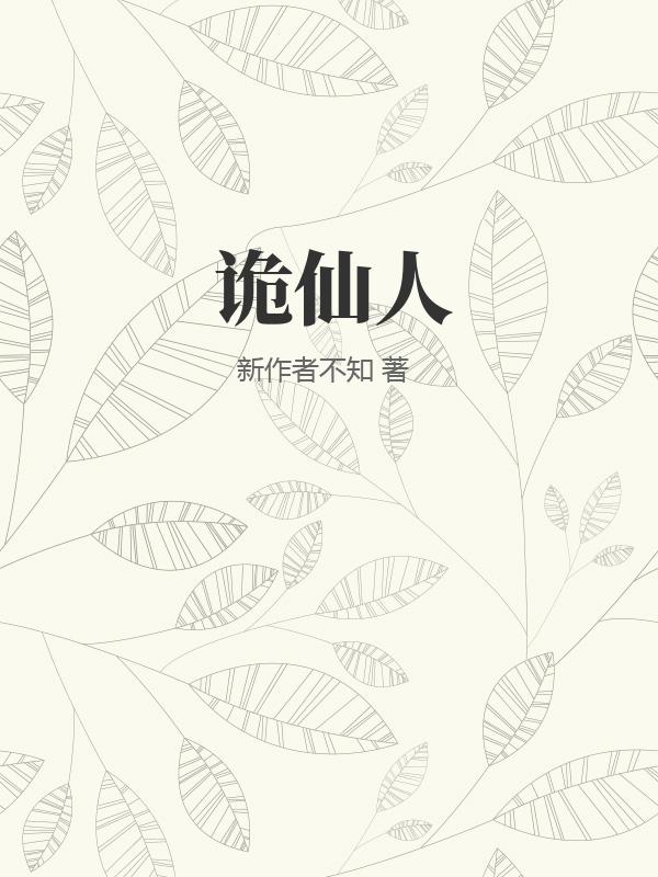 《书籍1333077》全集下载 《书籍1333077》全集下载