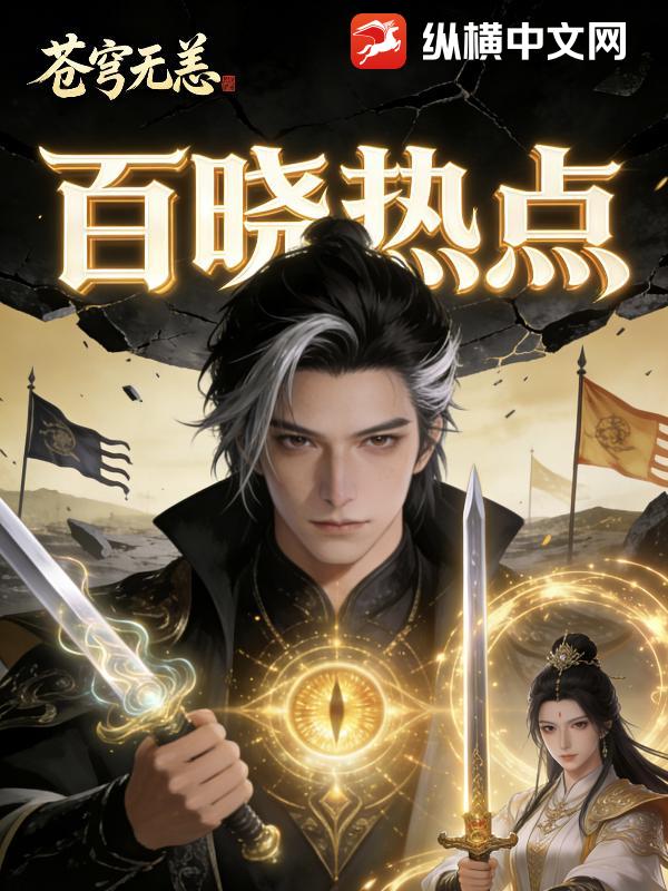 《苍穹无恙》全集下载