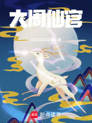 《大周仙官》全集下载 《大周仙官》全集下载