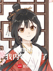 《觉醒签到系统,我内卷成神了》全集下载 《觉醒签到系统,我内卷成神了》全集下载
