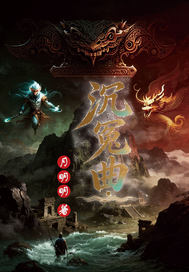 《沉冤谱》全集下载
