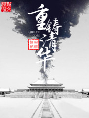 《重铸清华》全集下载 《重铸清华》全集下载