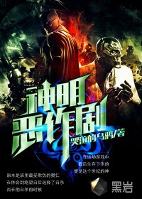 《神明的恶作剧》全集下载 《神明的恶作剧》全集下载