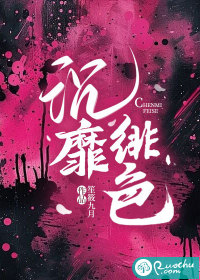 《沉靡绯色》全集下载 《沉靡绯色》全集下载