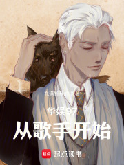 《华娱97:从歌手开始》全集下载 《华娱97:从歌手开始》全集下载