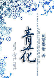 《青花》全集下载 《青花》全集下载