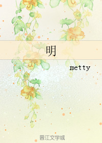 《明》全集下载