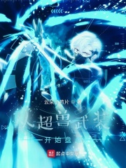 《从超兽武装开始盘点》全集下载 《从超兽武装开始盘点》全集下载