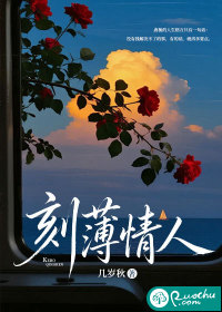 《刻薄情人》全集下载 《刻薄情人》全集下载