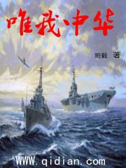 《唯我中华》全集下载 《唯我中华》全集下载