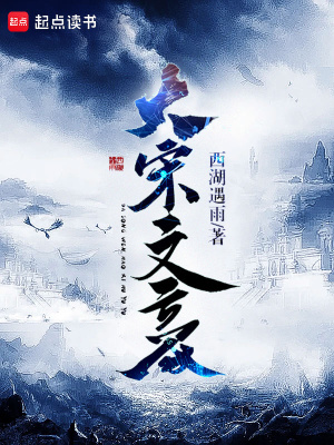 《大宋文豪》全集下载 《大宋文豪》全集下载