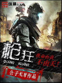 《枪狂》全集下载 《枪狂》全集下载