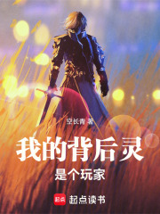 《我的背后灵是个玩家》全集下载 《我的背后灵是个玩家》全集下载