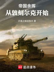 《帝国余晖:从敦刻尔克开始》全集下载 《帝国余晖:从敦刻尔克开始》全集下载