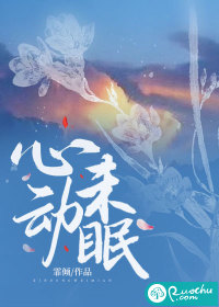 《心动未眠》全集下载 《心动未眠》全集下载