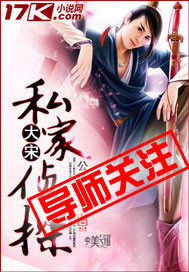 《大宋私家侦探》全集下载 《大宋私家侦探》全集下载