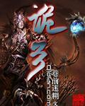《诡弓》全集下载 《诡弓》全集下载