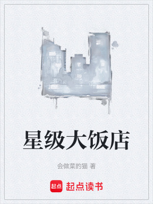 《我的天,他做菜会发光》全集下载 《我的天,他做菜会发光》全集下载