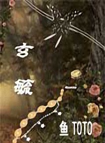 《玄毓》全集下载 《玄毓》全集下载