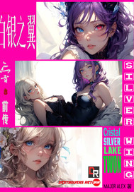 《亡者之路前传:白银之翼下》全集下载 《亡者之路前传:白银之翼下》全集下载