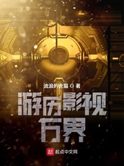《游历影视万界》全集下载 《游历影视万界》全集下载