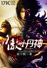 《傲世丹神》全集下载 《傲世丹神》全集下载
